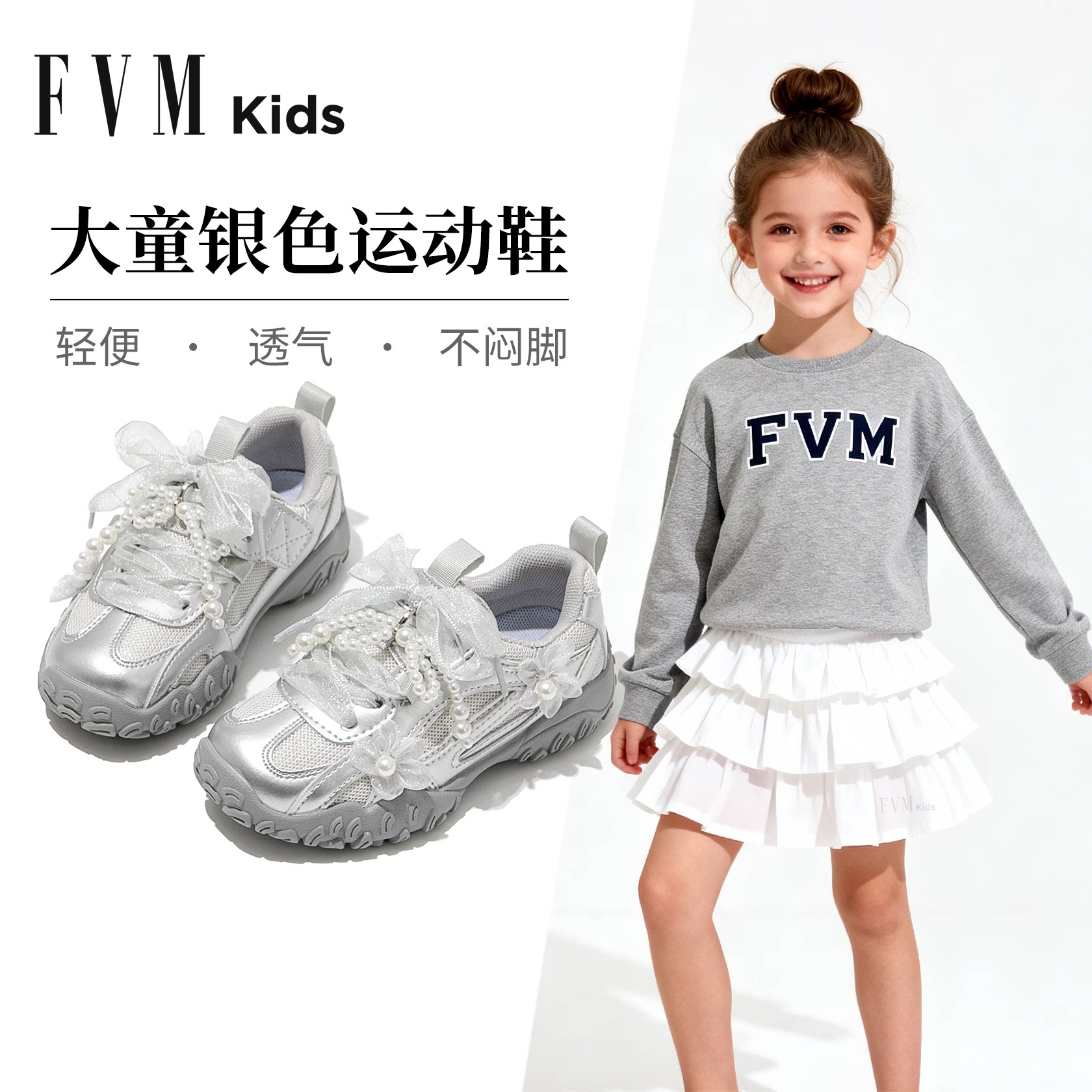 女童鞋子大童银色运动鞋2026新款春季春款巨好看儿童老爹芭蕾德训