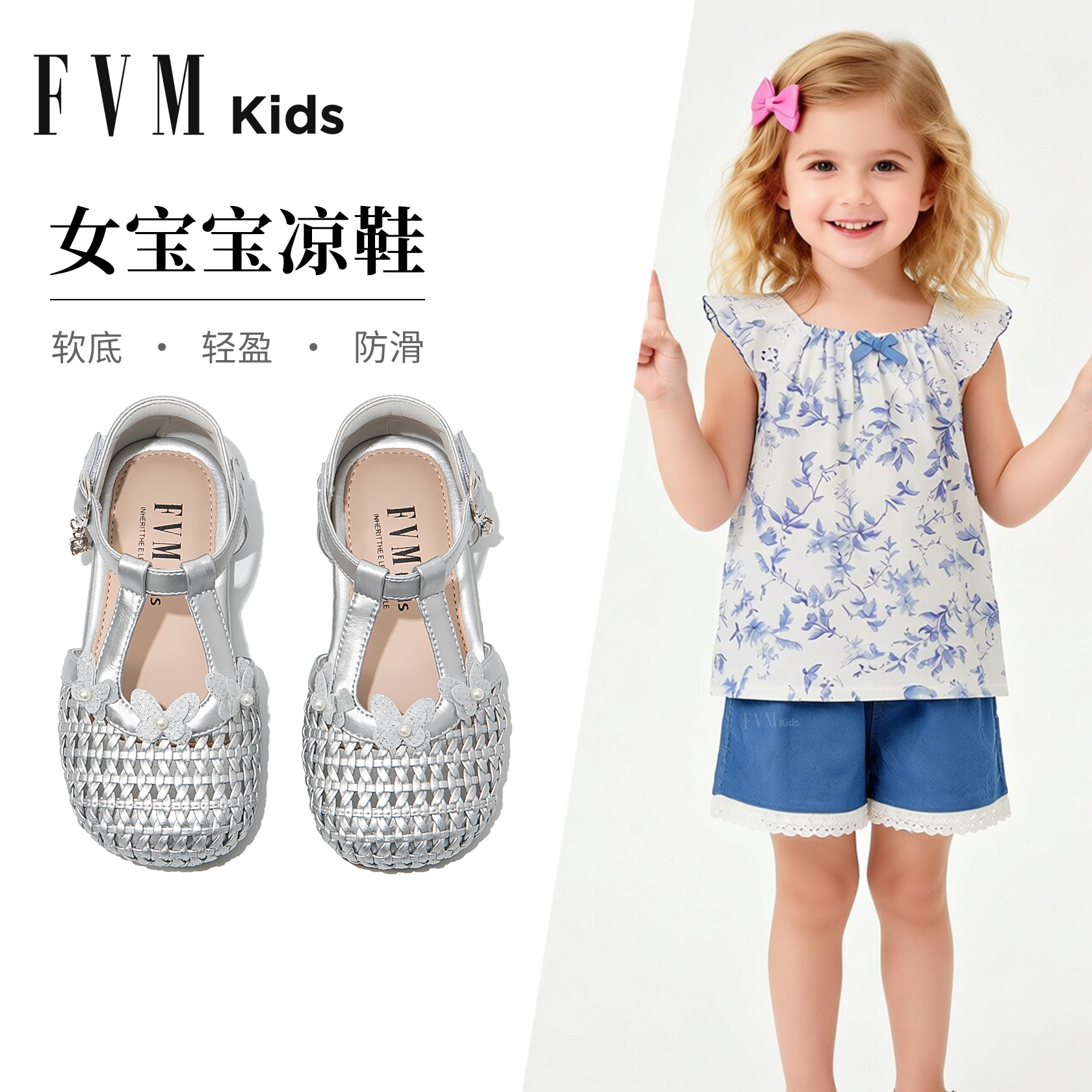 女童鞋子女宝宝公主包头凉鞋2026新款春夏季夏款小童软底女孩儿童