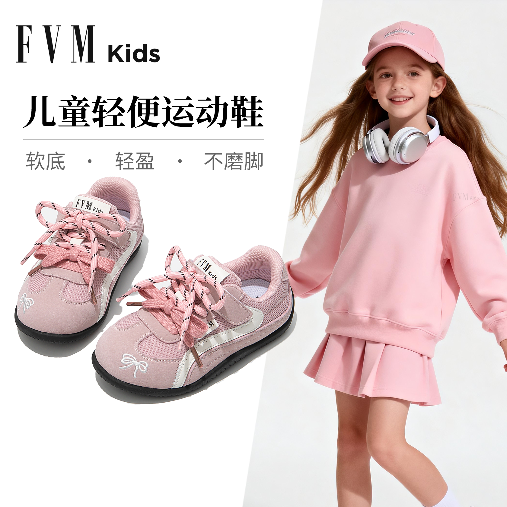 女童粉色轻便鞋子儿童德训运动板鞋2026新款网面透气大童春季休闲