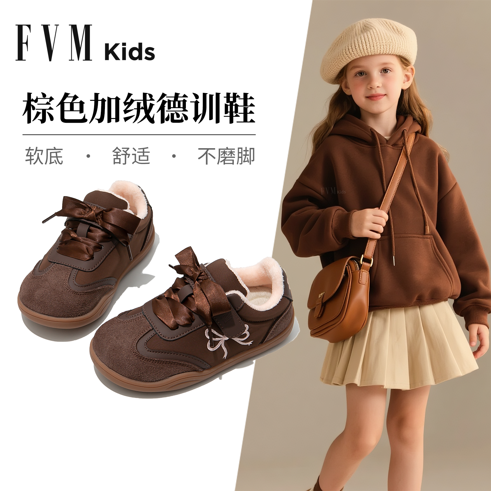 【软底舒适】【棕色加绒德训鞋】