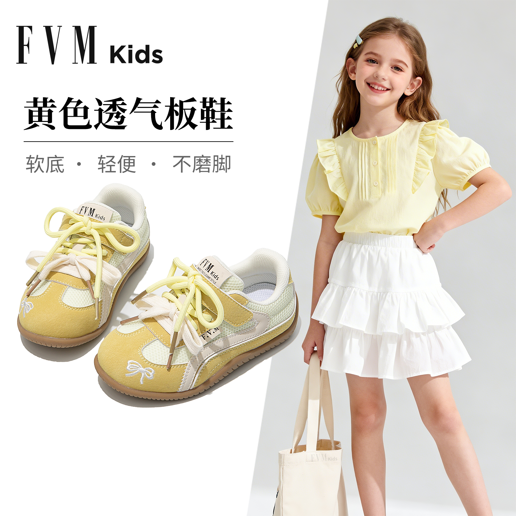 女童黄色网面透气鞋子儿童运动德训板鞋2026夏季新款宝宝大童单网