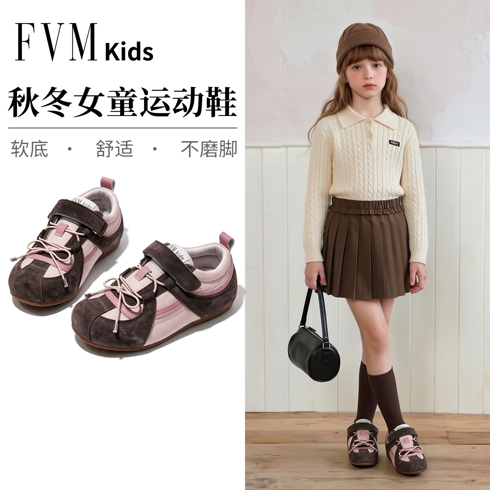 FVM女童鞋子儿童德训运动板鞋