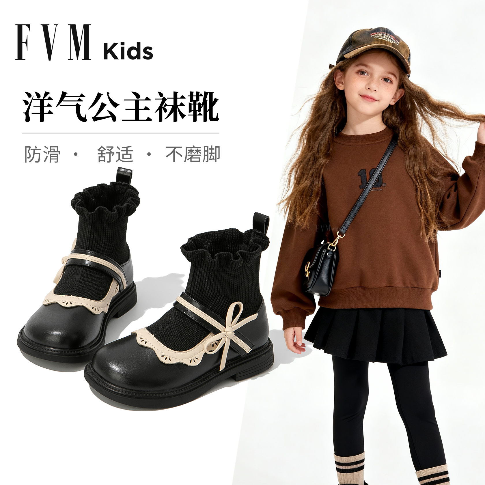 FVM袜靴儿童秋冬季公主风皮靴