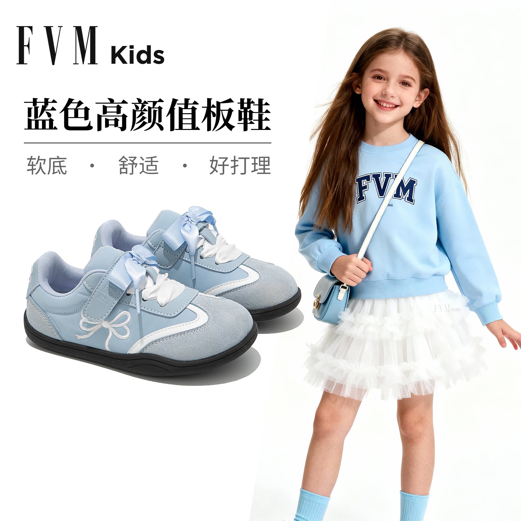 女童鞋子儿童蓝色德训运动板鞋2026新款春季中大童轻便女孩高颜值