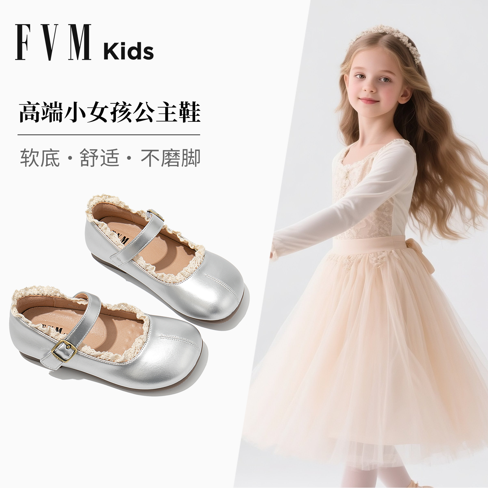 FVM高端小女孩公主鞋女童银色小皮鞋2025新款夏洋气配裙子高级感,童鞋/婴儿鞋/亲子鞋,皮鞋,淘宝优惠券,粉丝福利购,淘宝优惠卷