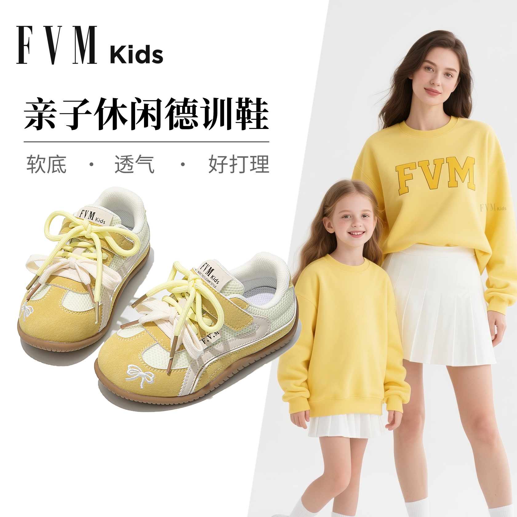 【软底舒适】【亲子黄色德训鞋】