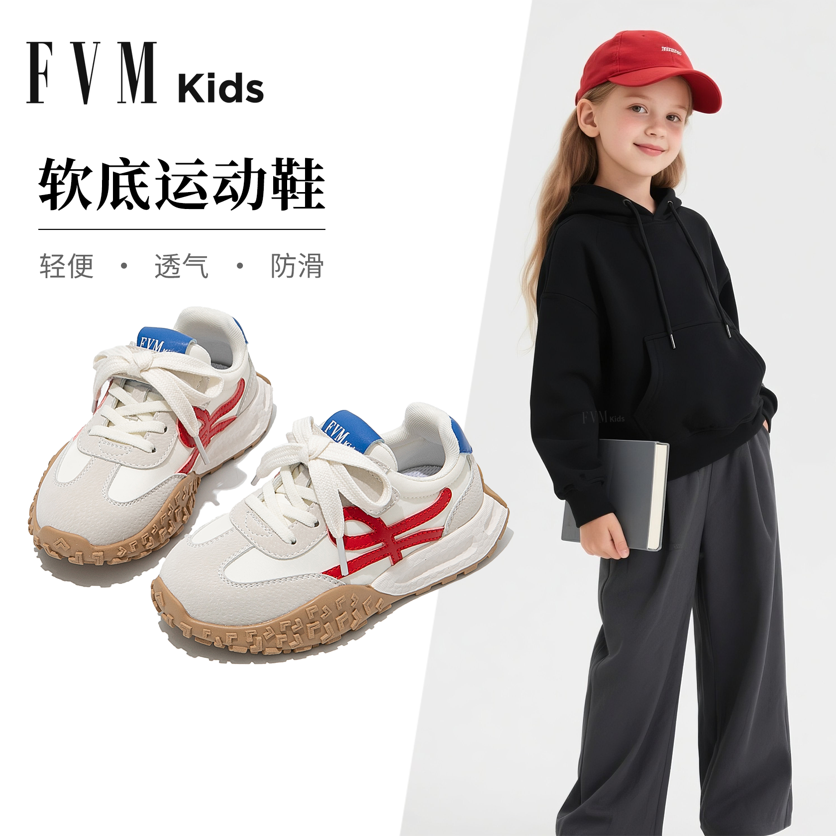 好打理女童德训鞋，轻低透气