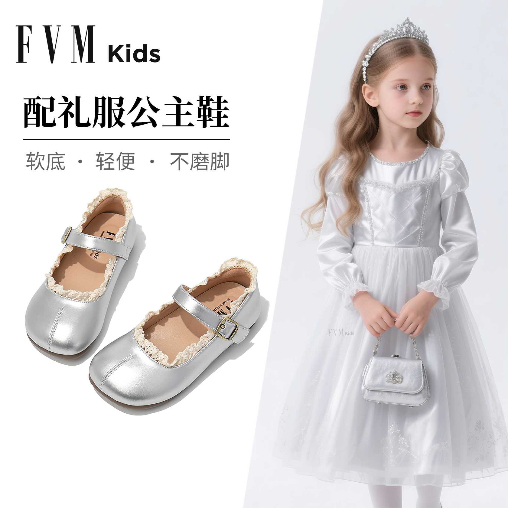 FVM银色公主鞋女童配礼服2025新款夏薄款儿童高级感女孩豆豆单鞋