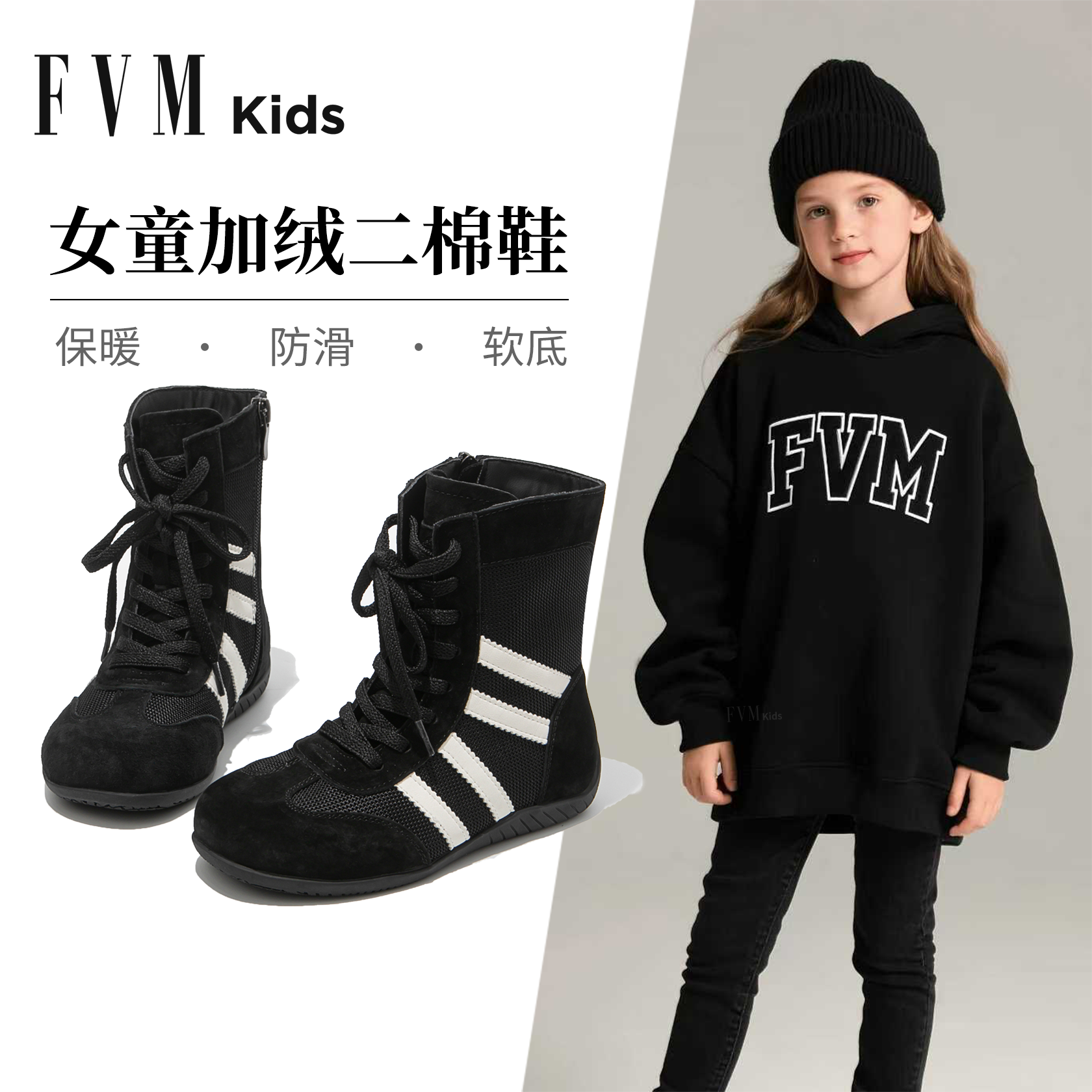 【软底舒适】【女童黑色二棉鞋】