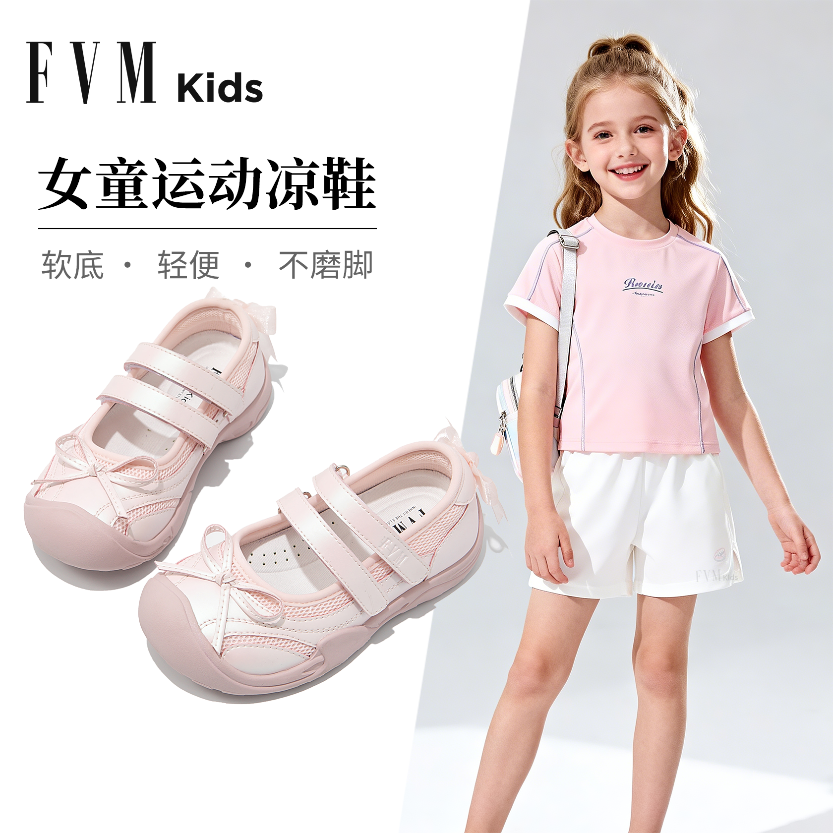 女童粉色运动网面鞋夏款轻便洋气