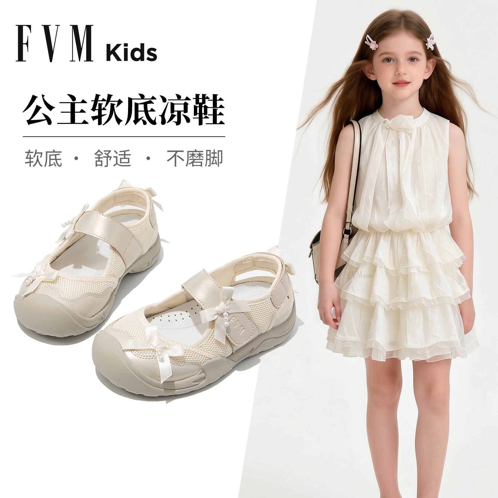 女童公主运动凉鞋软底轻便百搭