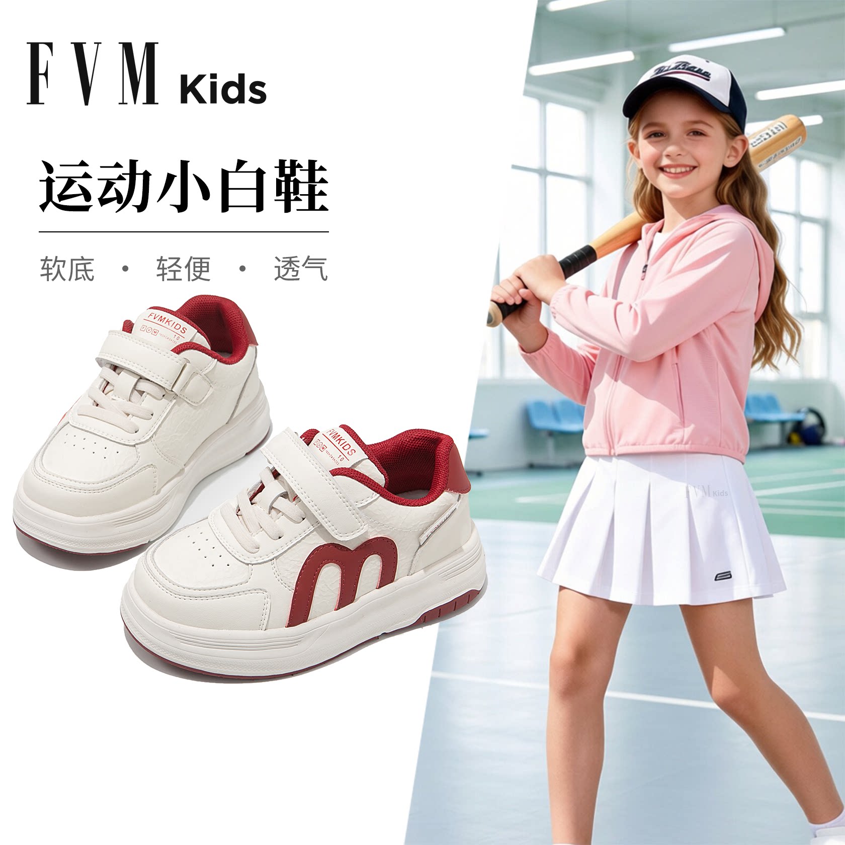 女童鞋子儿童运动小白板鞋2026新款春季大童轻便休闲超火软底透气