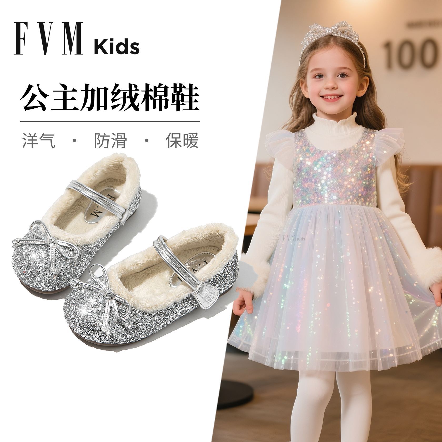加绒保暖女童银色软底水晶鞋