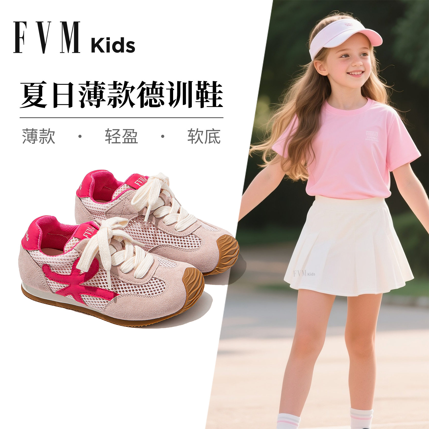FVM女童鞋子儿童运动板鞋2025新款夏季薄款休闲阿甘透气网面德训