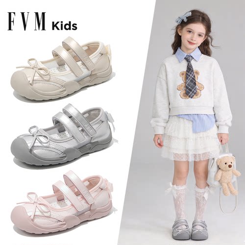 FVM运动公主鞋女童德训软底透气