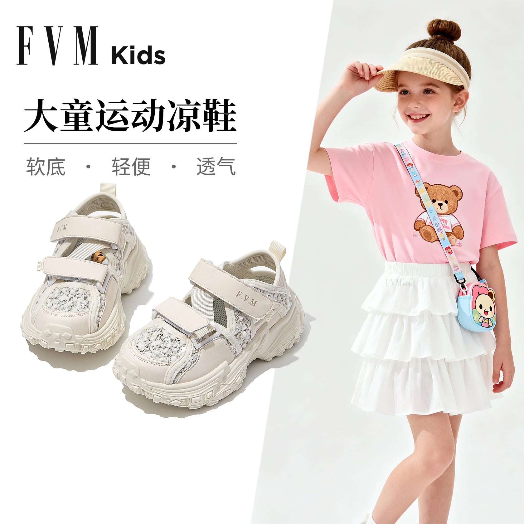 女童鞋子儿童运动凉鞋2026新款夏季夏款女孩包头大童透气女宝白色