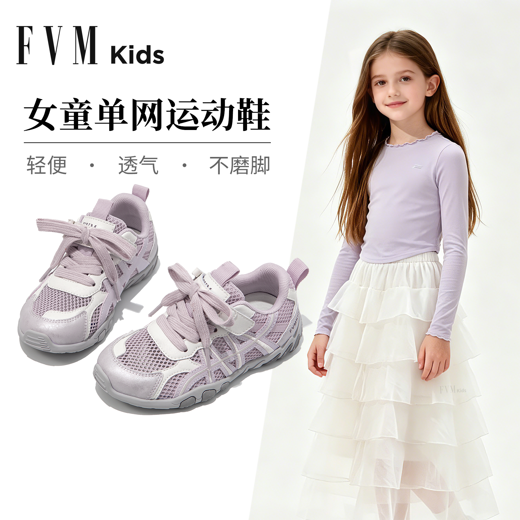 女童鞋子儿童运动网鞋2026新款春夏季大童巨好看休闲网面透气单网