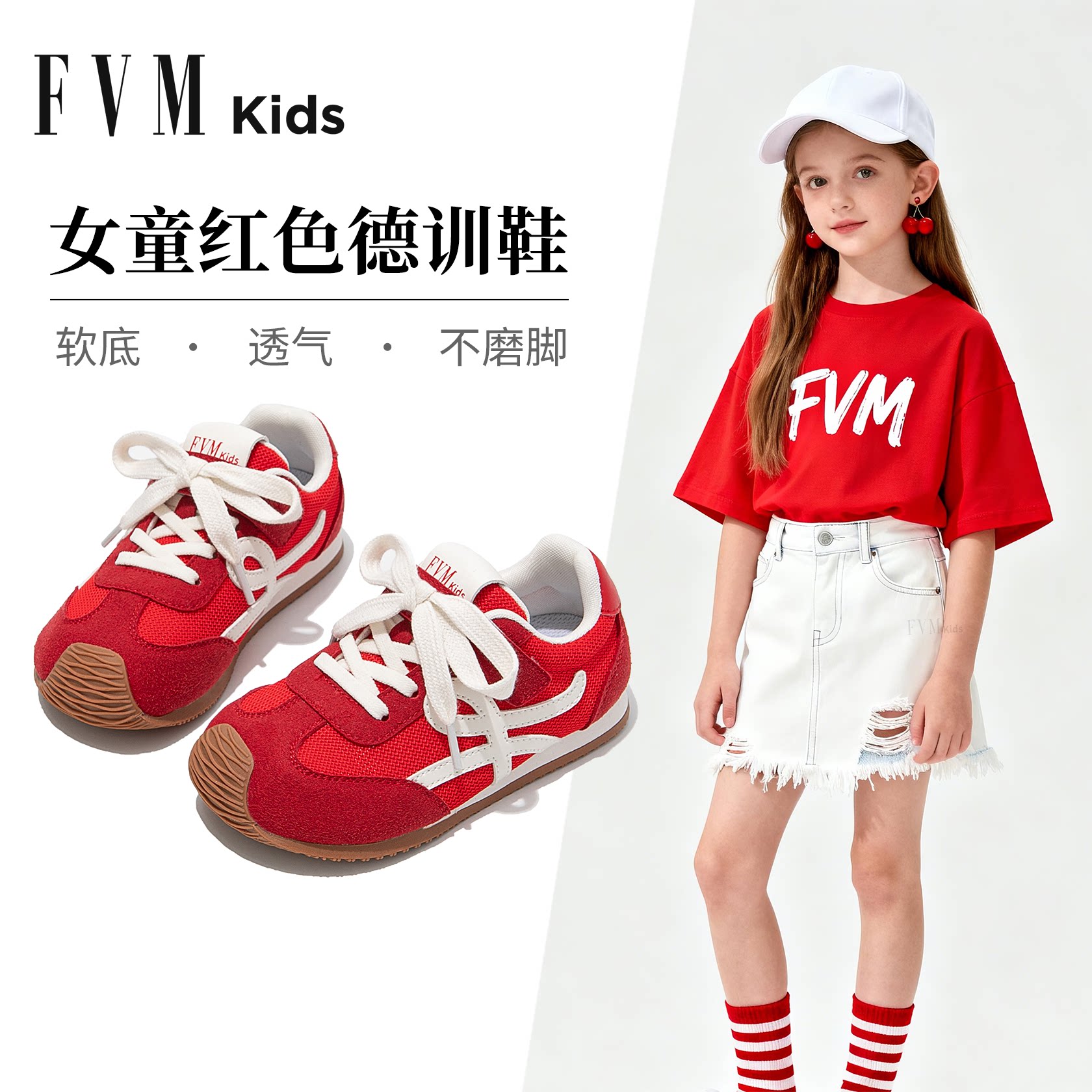 FVM女童鞋子儿童红色德训运动板鞋2026新款春季春款网面透气女宝