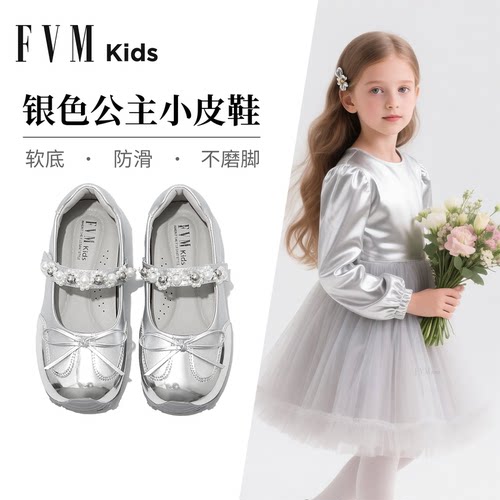 【软底舒适】女童公主银色小皮鞋
