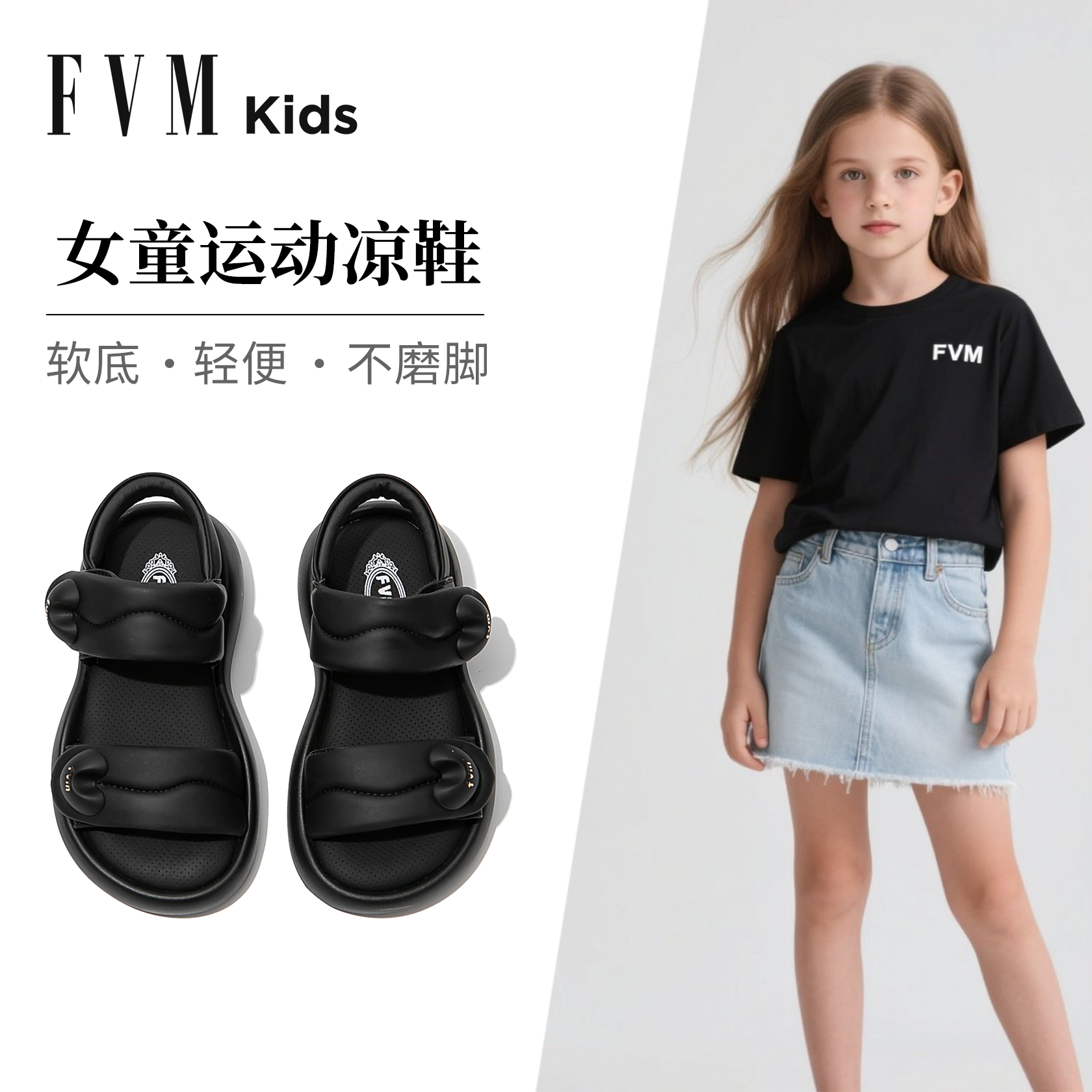 FVM女童运动凉鞋黑色儿童超火公主鞋子2025新款夏季夏款大童女孩