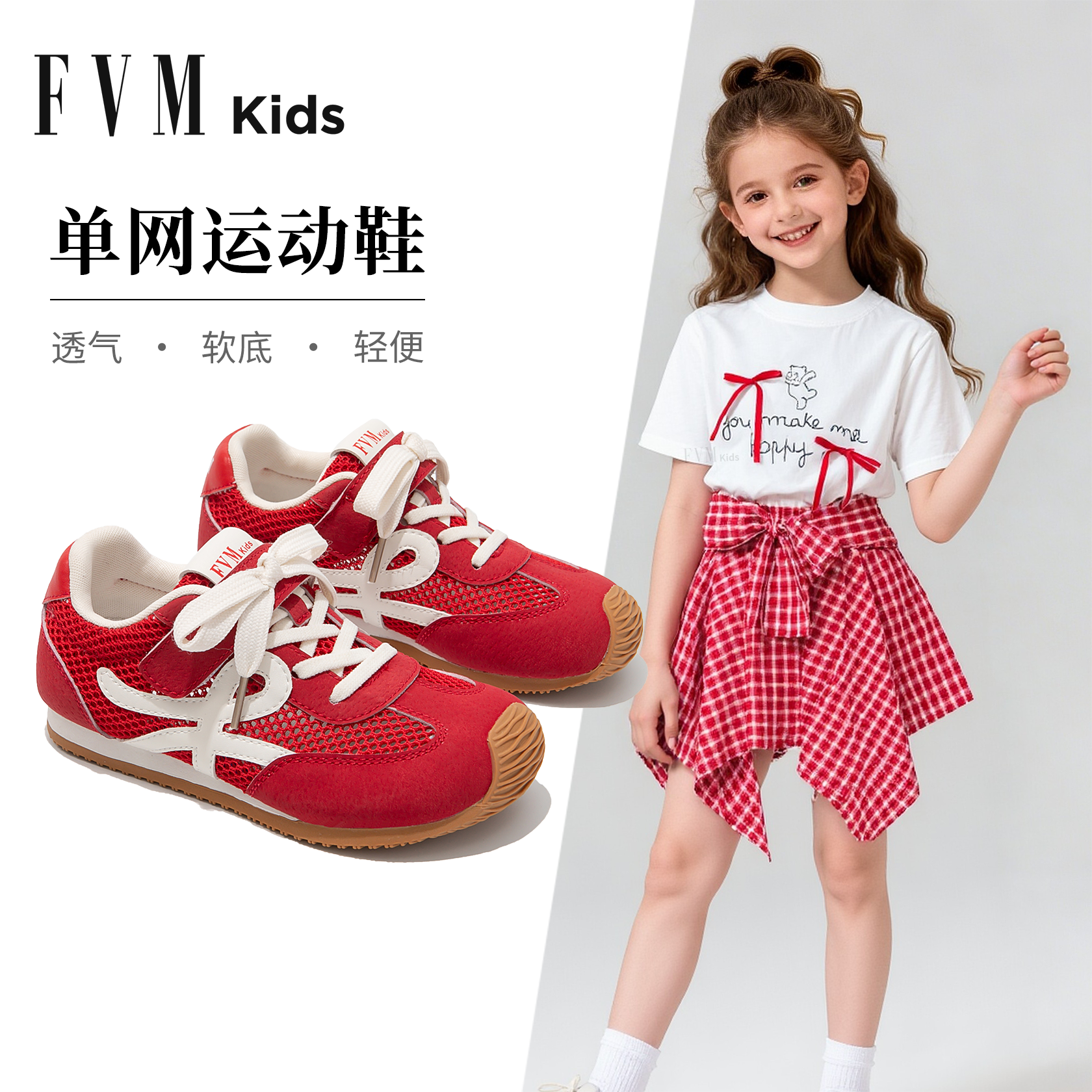 女童红色单网鞋子儿童德训运动板鞋2026新款夏款夏季薄款透气网面