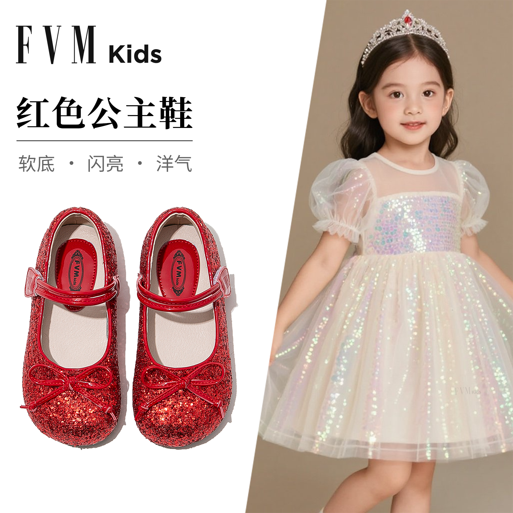 洋气红色水晶鞋，亮晶晶公主鞋