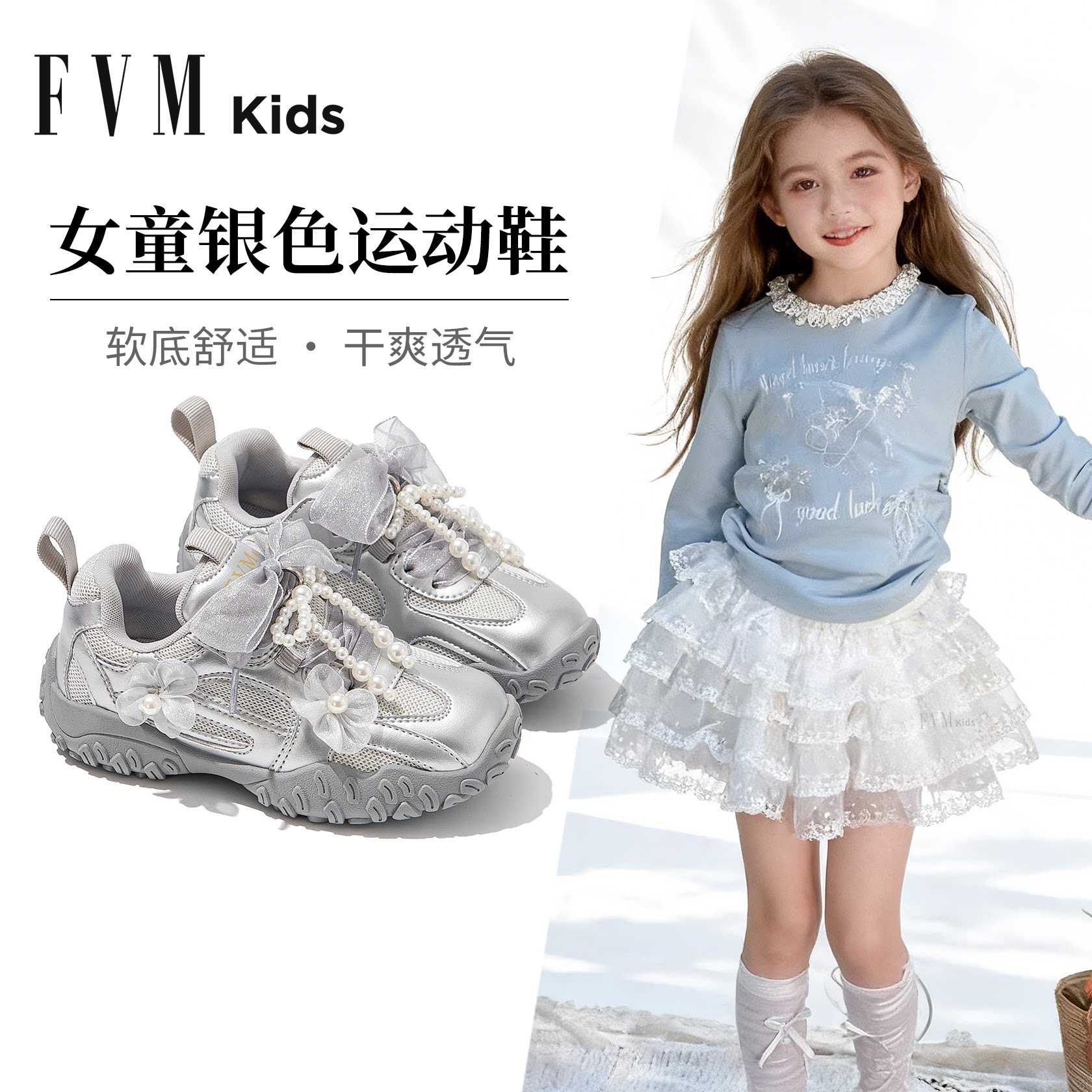 女童鞋子儿童老爹运动鞋2026新款春季女宝大童春款银色芭蕾风春鞋