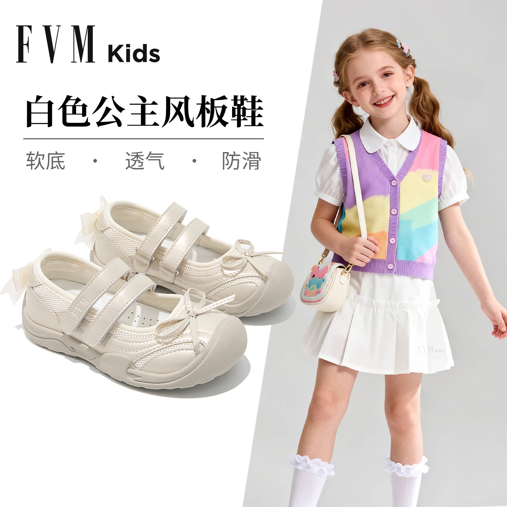 女童公主运动板鞋百搭舒适
