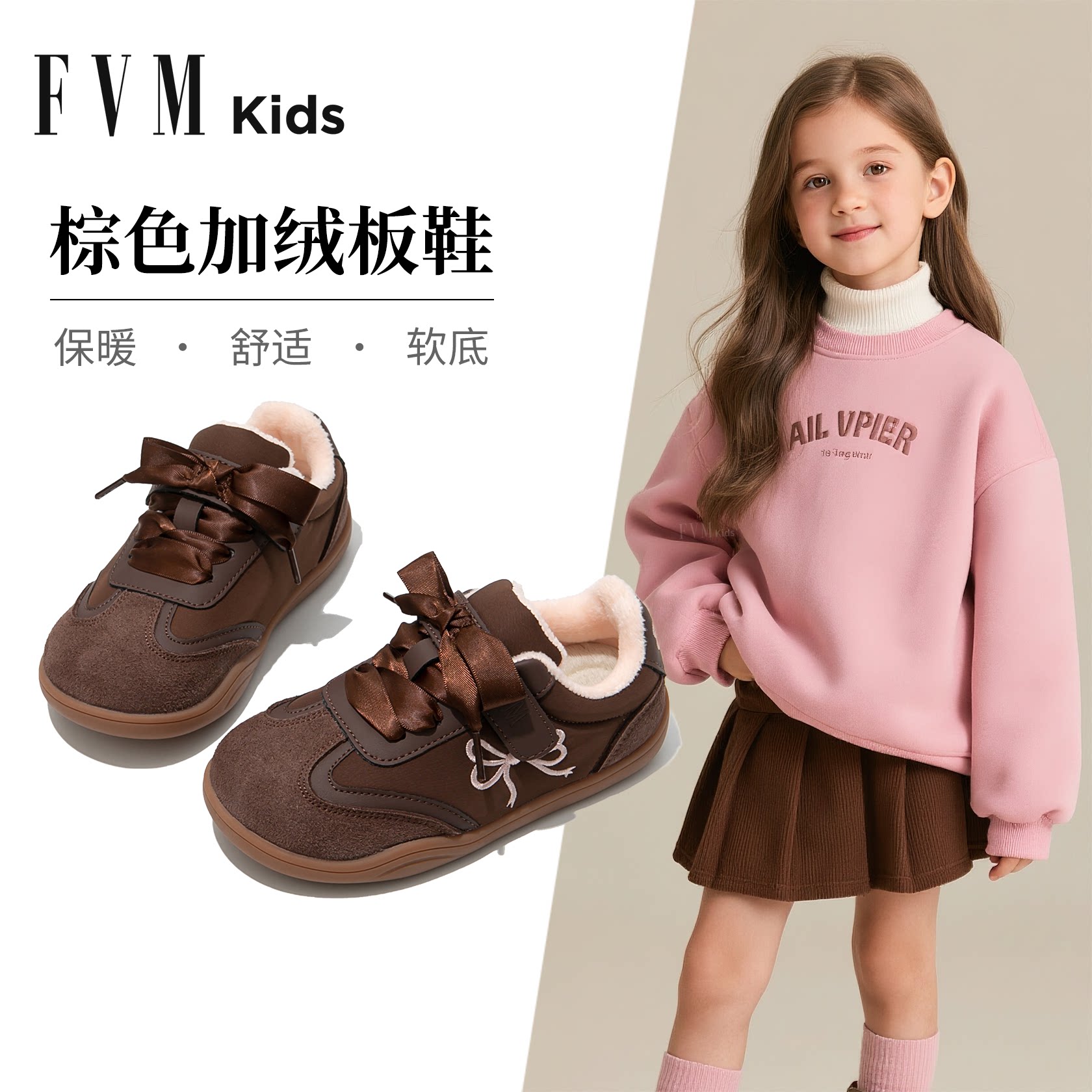 FVM女童鞋子儿童棕色加绒德训运动板鞋2026新款秋冬季中大童软底