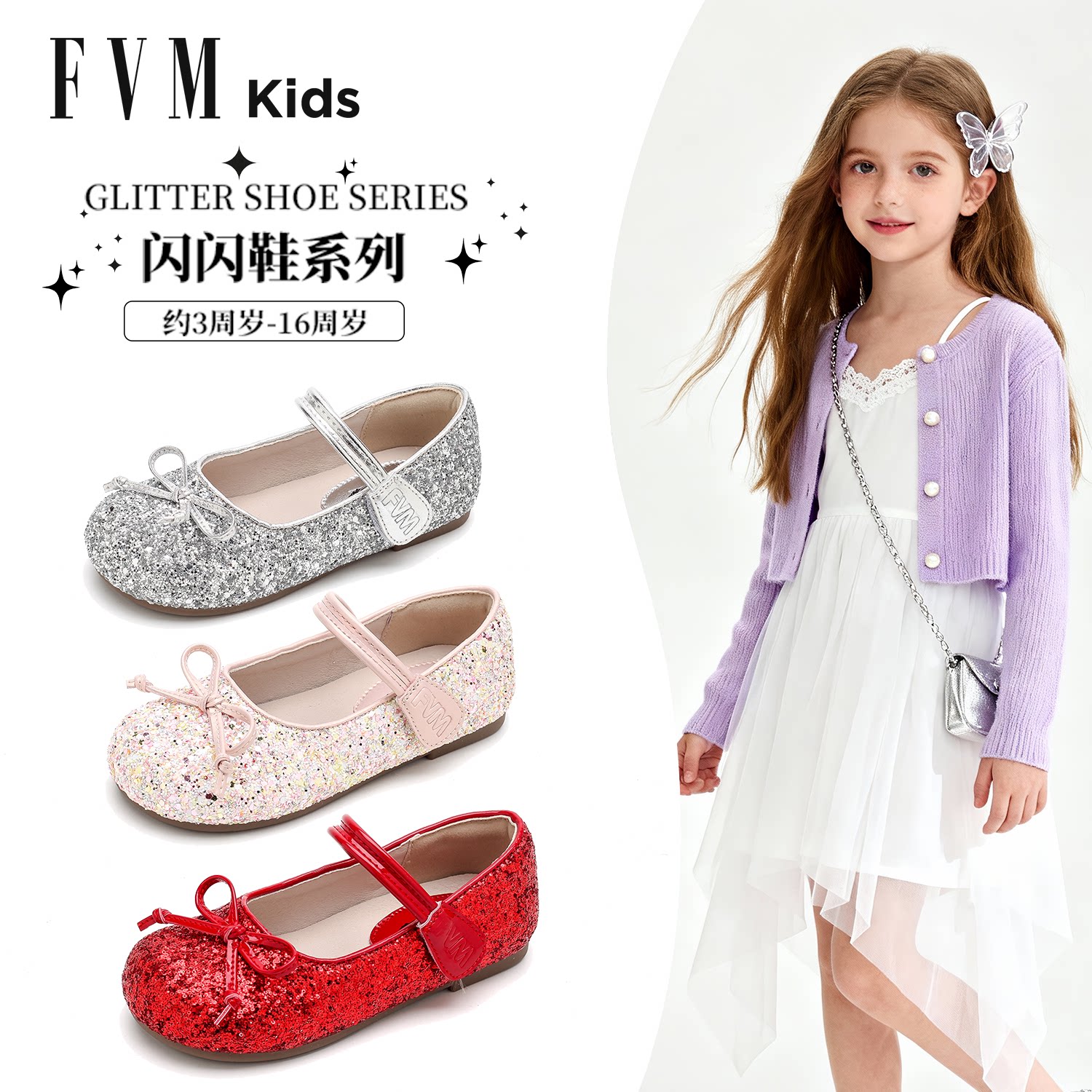 女童鞋子儿童水晶鞋公主皮鞋2026新款春季闪闪亮晶晶艾莎宝宝女孩