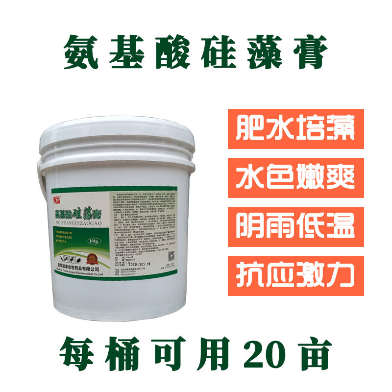肥水膏浓缩氨基酸鱼龙虾蟹塘肥水王水产养殖生物专用肥培藻硅藻种