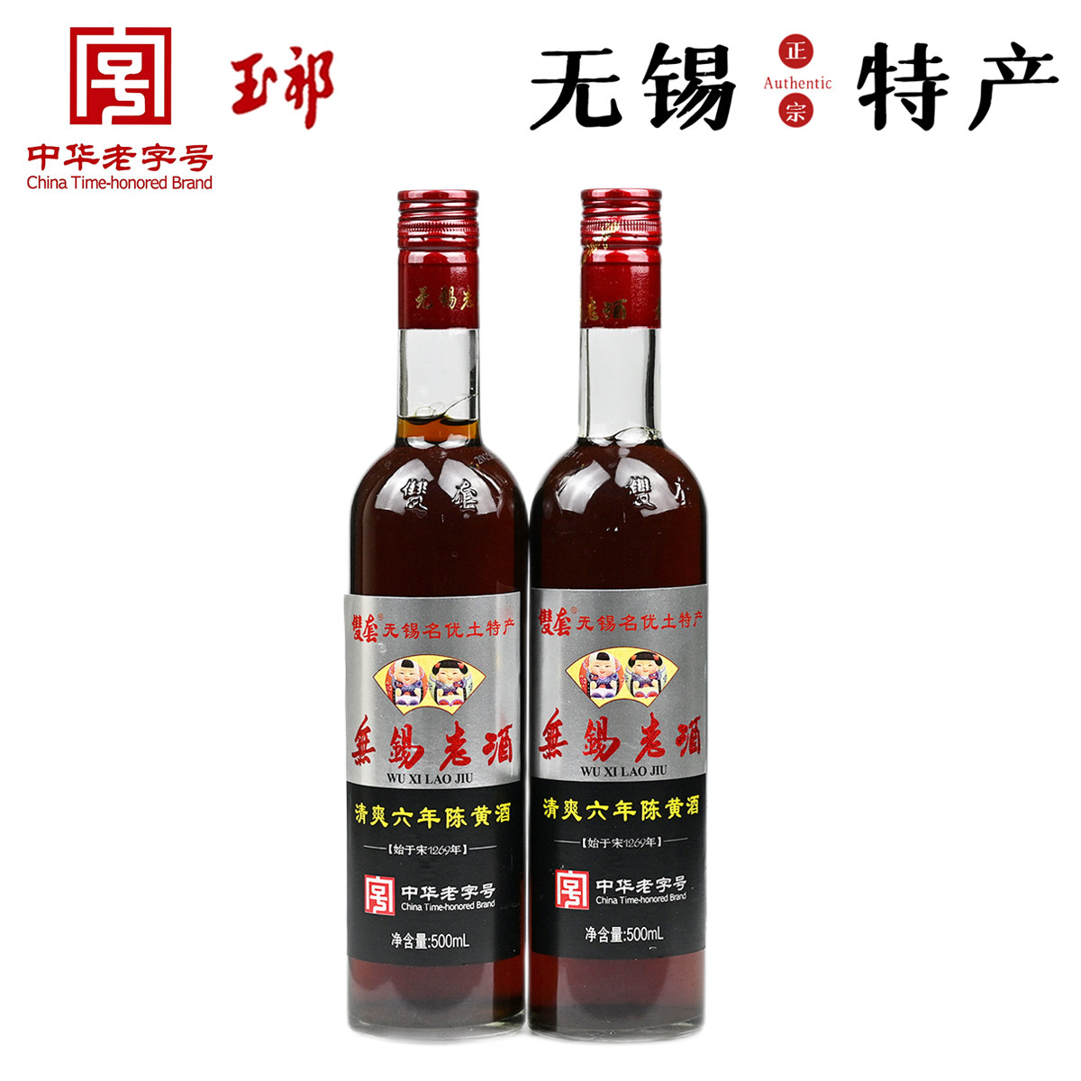 玉祁无锡半甜六年陈酿单瓶黄酒图片