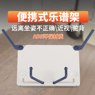 桌面樂譜架吉他譜架子兒童讀書閱讀架二胡演書架古箏學(xué)生看書支架