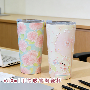 菀菀景德镇万花杯陶瓷随行杯带盖吸管杯水杯大容量杯子送礼物礼品