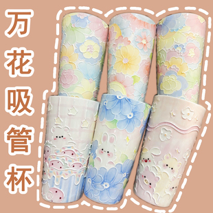菀菀景德镇万花杯陶瓷随行杯带盖吸管杯水杯大容量杯子送礼物礼品