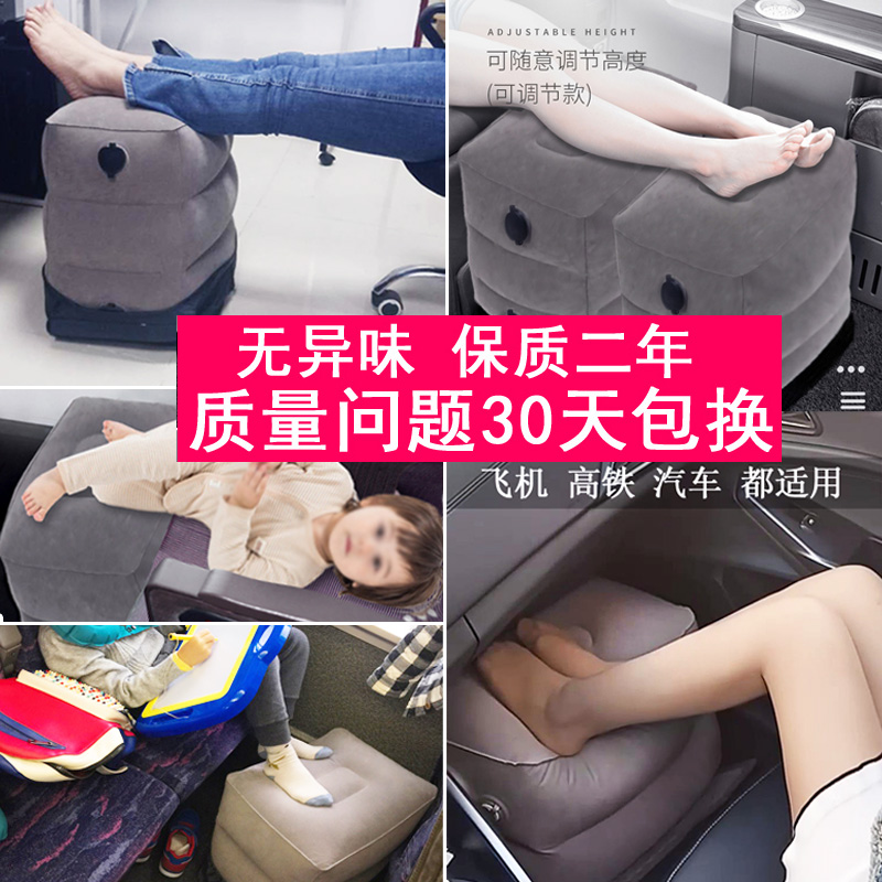 充气脚垫火车放脚垫腿凳汽车足踏坐飞机必备神器飞脚踏旅行歇脚垫