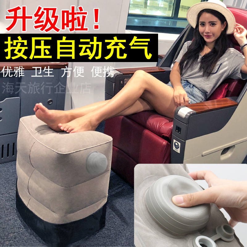 按压自动充气脚垫足出国旅行便捷飞机足垫腿蹬放脚踏宝宝坐车神器