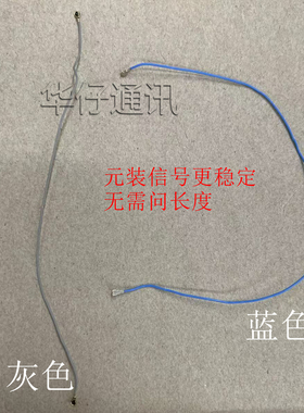 适用华为Nova11SE手机信号天线主板信号线同轴线BON-AL00 射频线