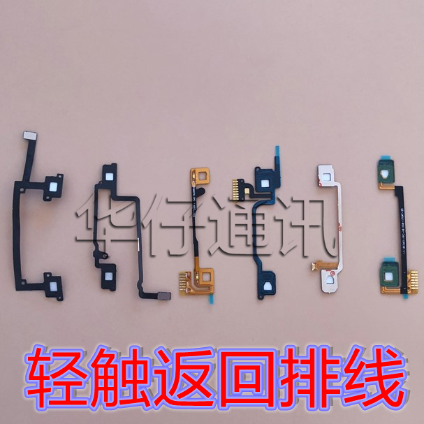 适用OPPO R9 R9S R9SK T R9PLUS R9SP R11 R11PKT返回排线感应键