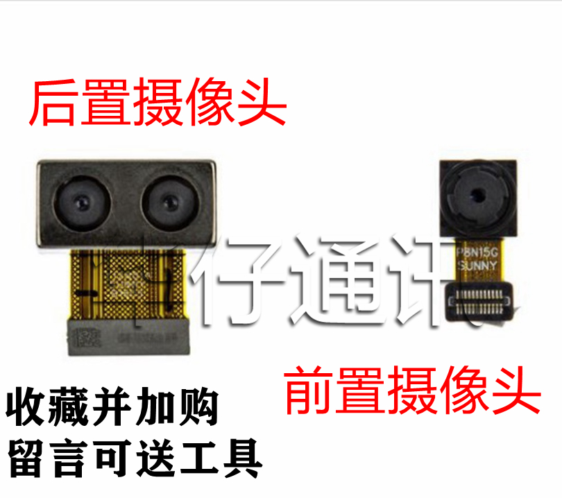 适用华为镜片后置摄像头