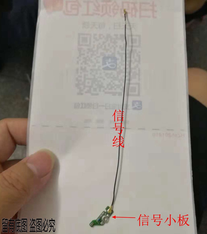 适用OPPO R11PLUS信号线R11P射频天线 信号小板 信号天线连接座