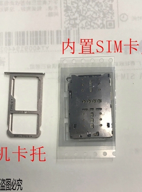 适用华为P10/Plus MATES卡托荣耀Note8 10 V8畅玩6X 7X SIM卡座