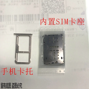 适用华为P10/Plus MATES卡托荣耀Note8 10 V8畅玩6X 7X SIM卡座