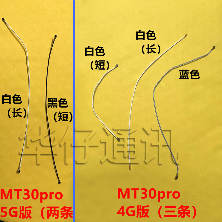 适用华为mate30pro信号天线lio-an00主板信号座扣 同轴线射频线