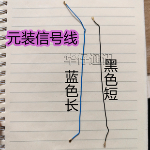 适用华为Nova9Z手机信号天线 主板信号线同轴线 MNT-BD00射频线