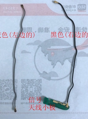 适用vivo X710 X520 X5M X5LX6D X6p X7p X7 Xplay5A信号天线小板