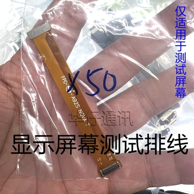 适用小米cc9显示液晶测试延长排线红米X10 4G K20 30pro NOTE7 8P