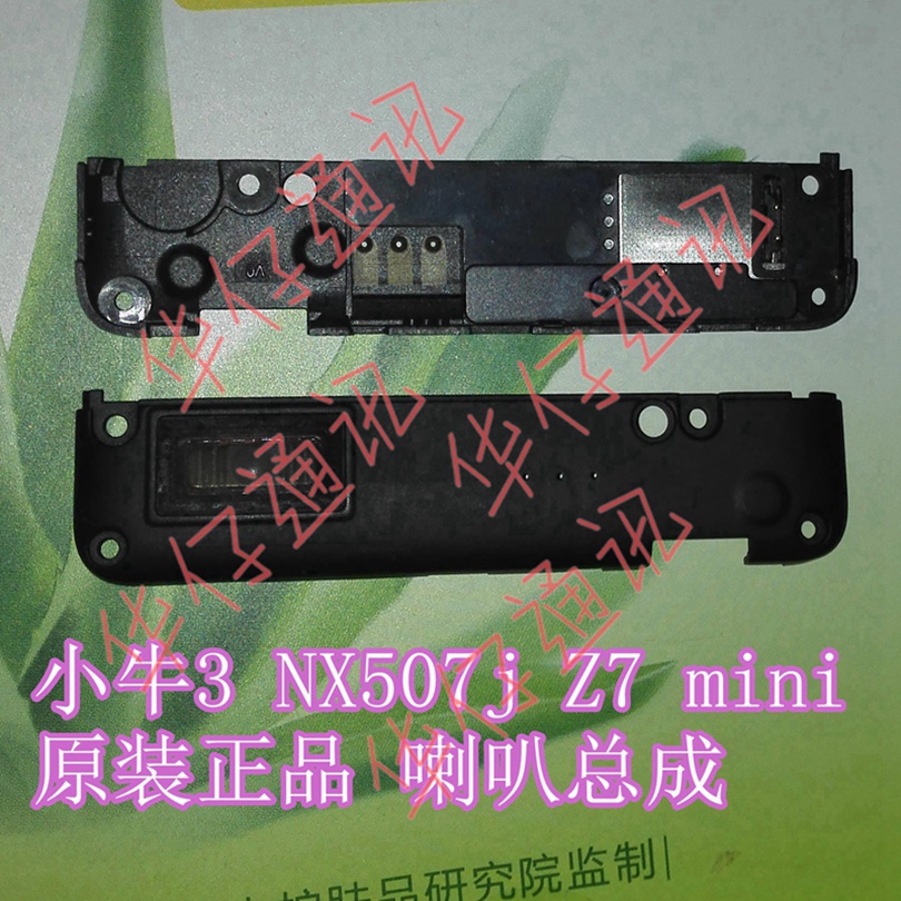 适用努比亚扬声器喇叭总成听筒