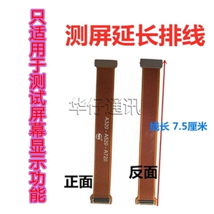 适用OPPOR17 R11SP R15液晶屏幕延长转接测试排线K3 K1 K5 7X K37