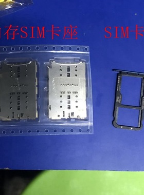 适用华为麦芒7 手机内置SIM卡座SNE-AL00 SIM卡托卡槽MATE20lite